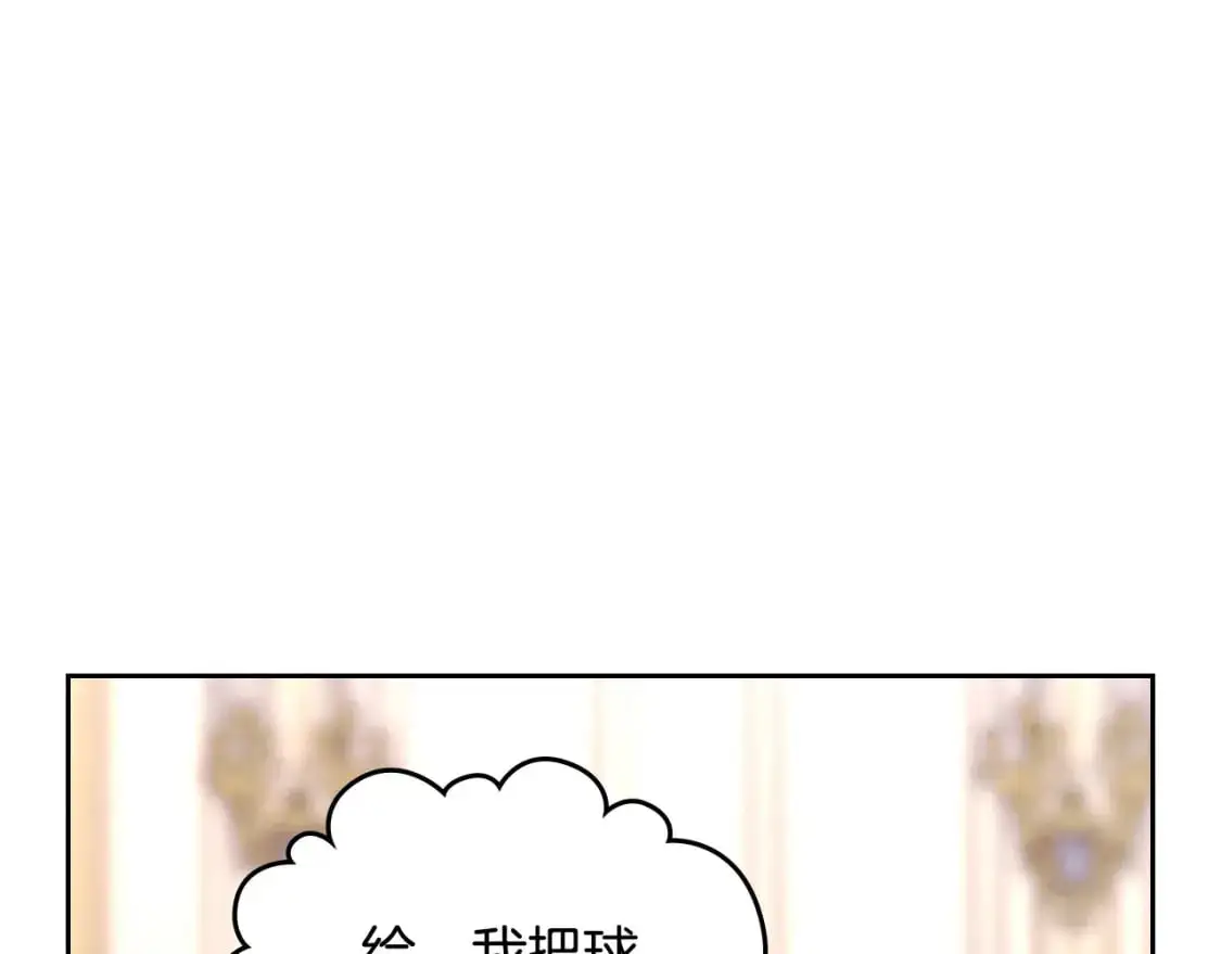 第196话 首位女继承人 第113页