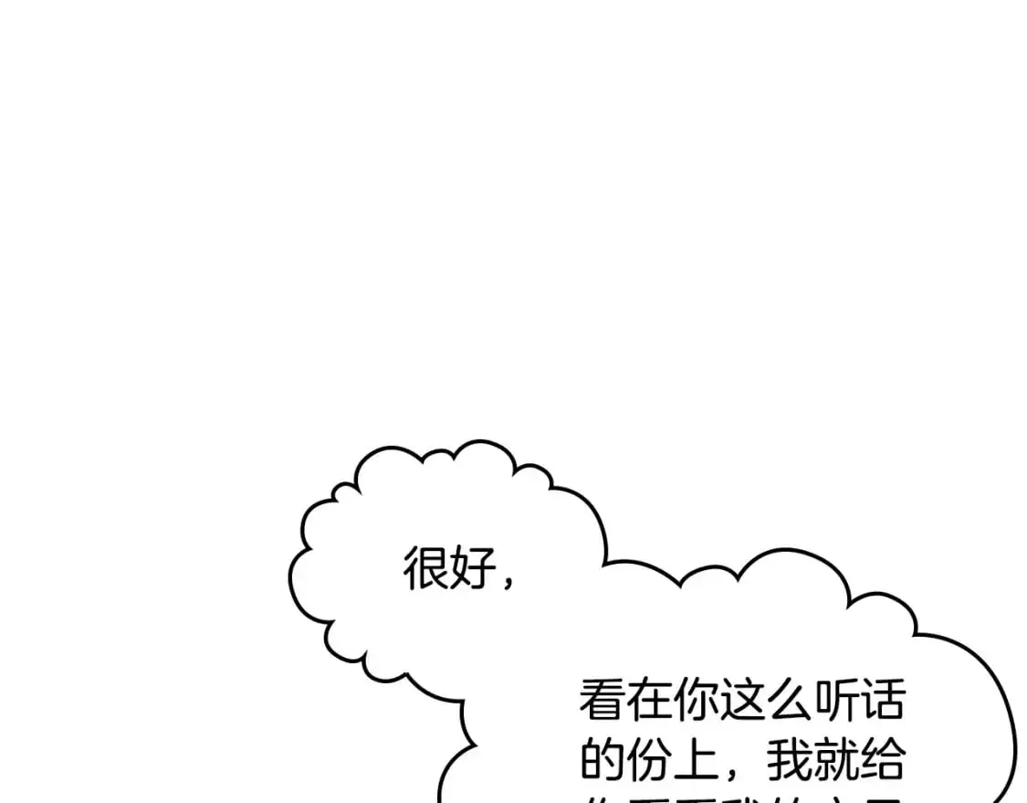 第196话 首位女继承人 第117页