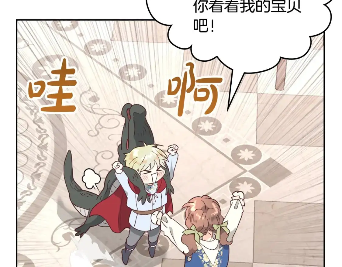第196话 首位女继承人 第118页