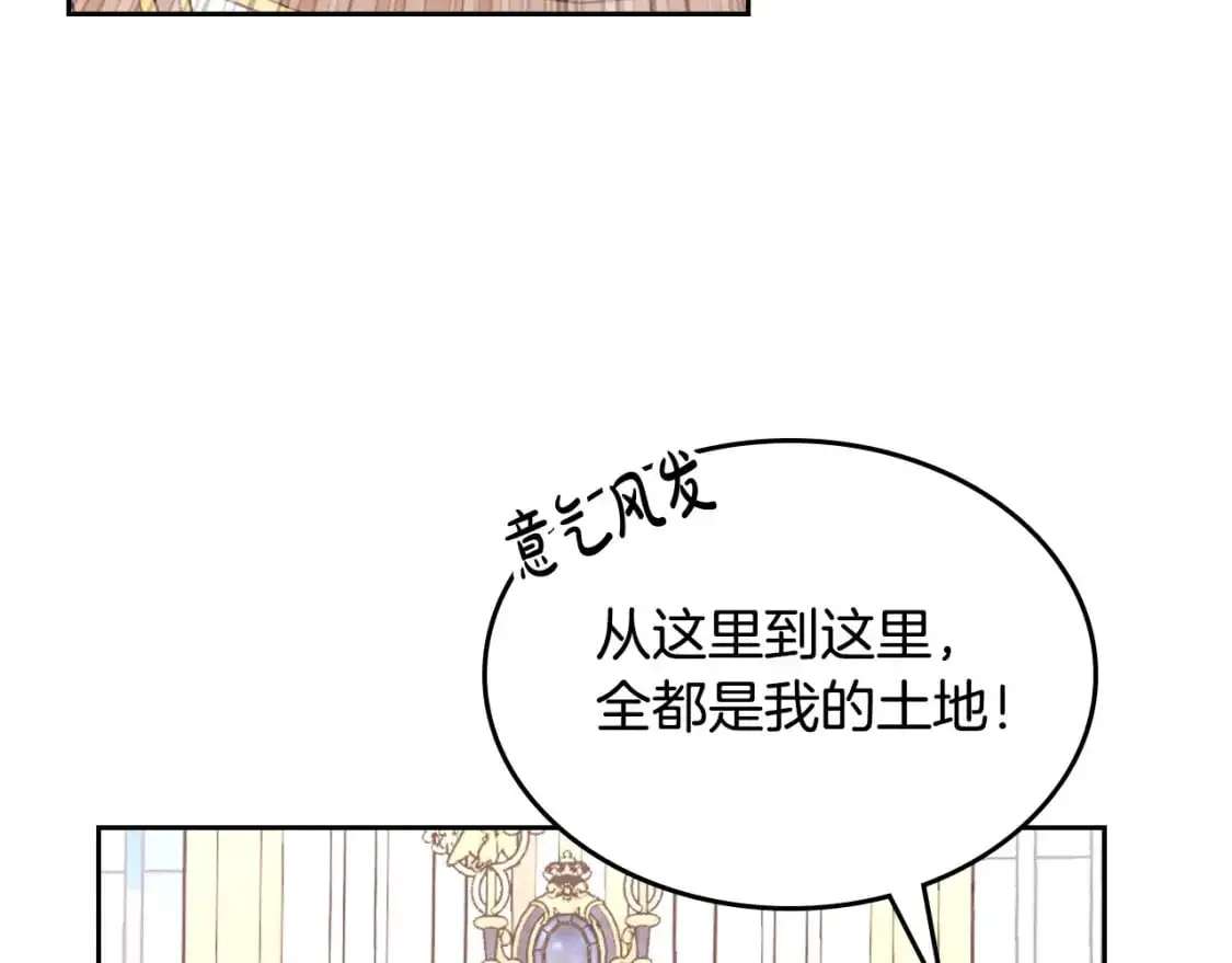 第196话 首位女继承人 第122页