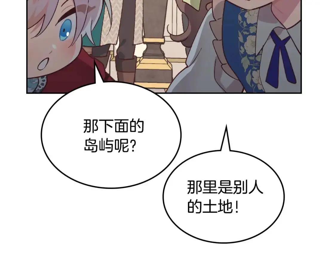 第196话 首位女继承人 第124页