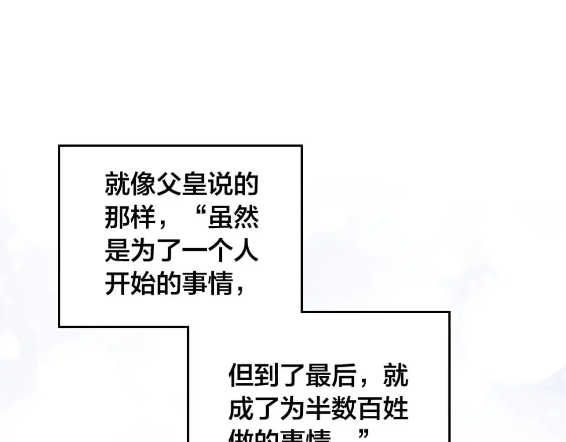 第196话 首位女继承人 第125页