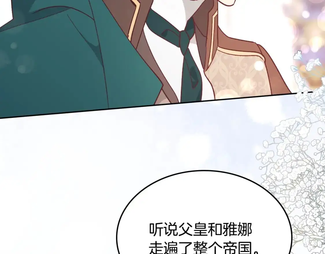 第196话 首位女继承人 第127页