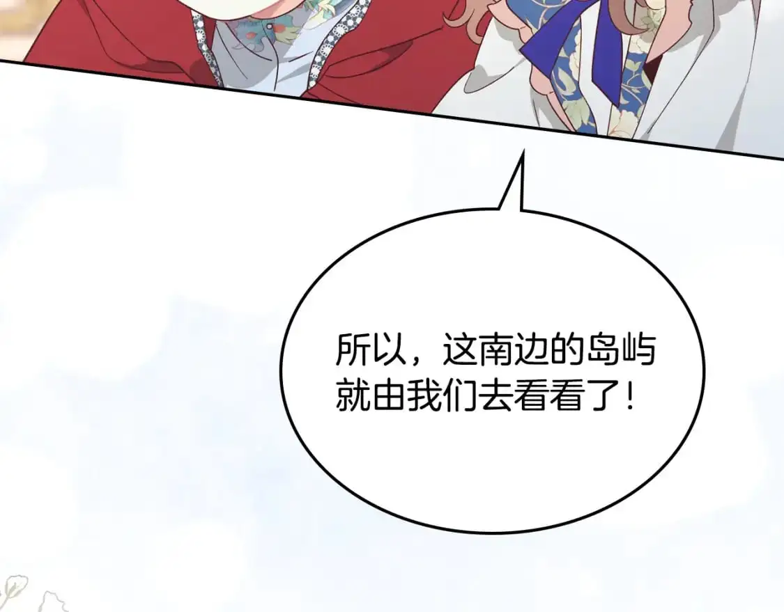 第196话 首位女继承人 第129页