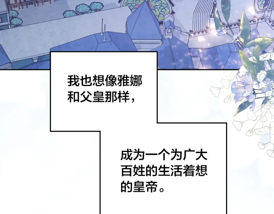 第196话 首位女继承人 第131页