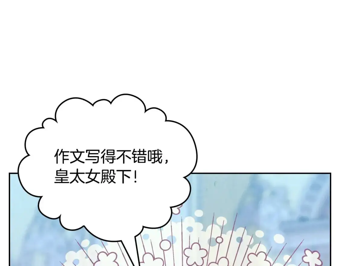 第196话 首位女继承人 第133页