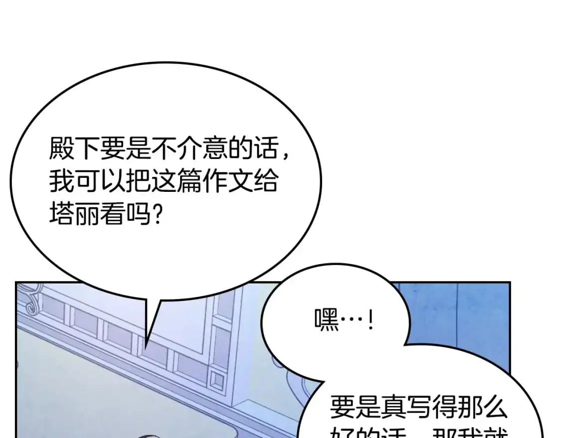 第196话 首位女继承人 第136页