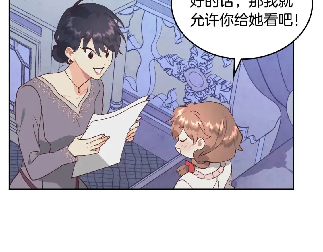 第196话 首位女继承人 第137页