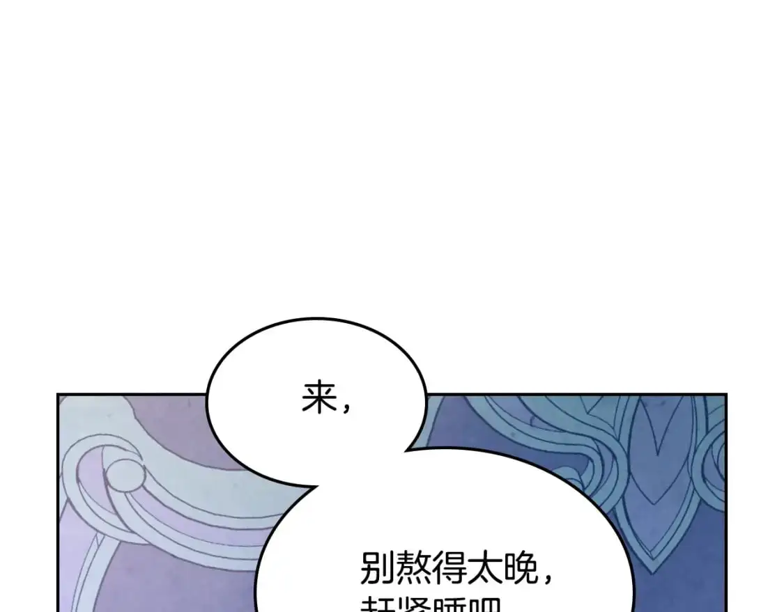 第196话 首位女继承人 第138页