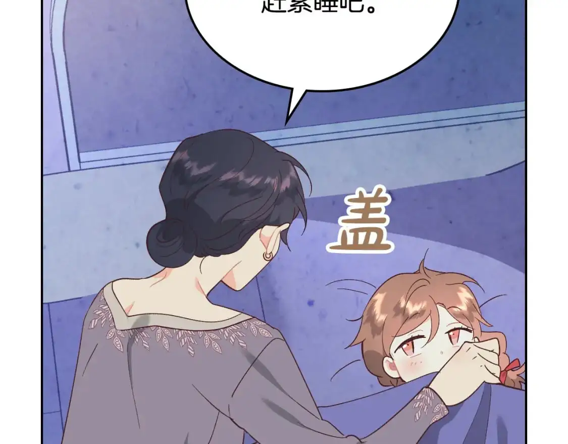 第196话 首位女继承人 第139页