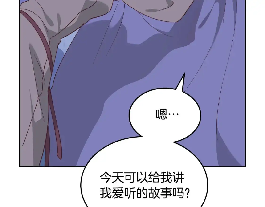 第196话 首位女继承人 第140页