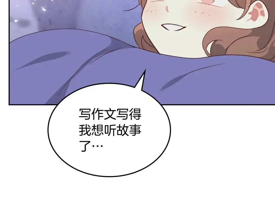 第196话 首位女继承人 第142页