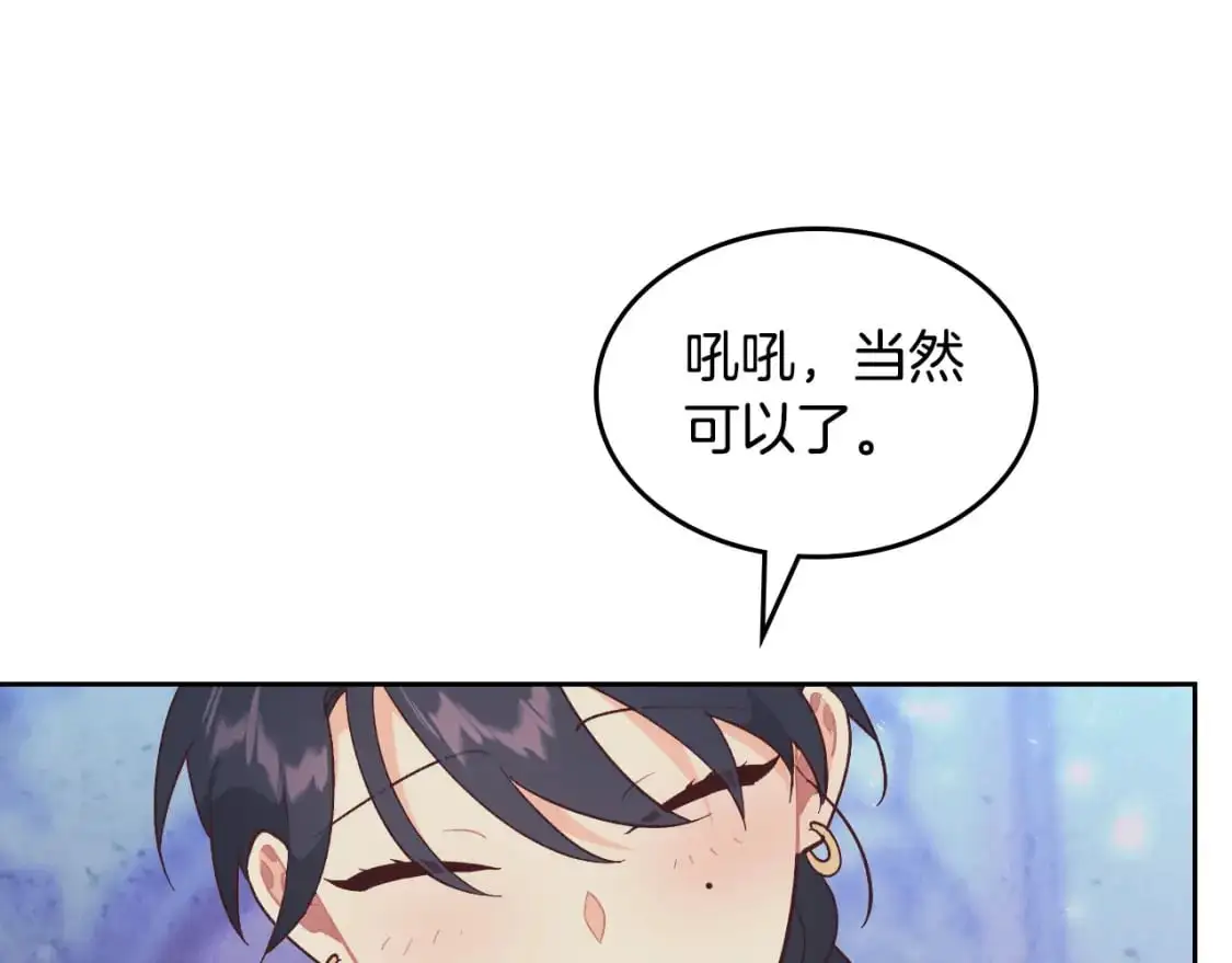 第196话 首位女继承人 第143页