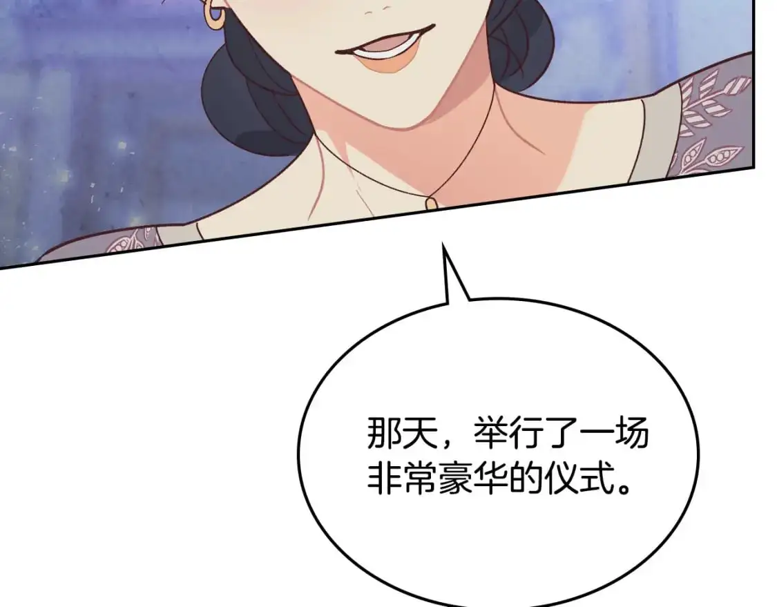 第196话 首位女继承人 第144页