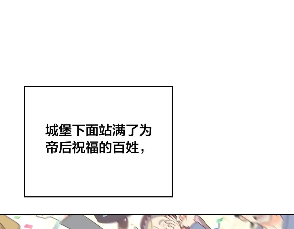 第196话 首位女继承人 第147页