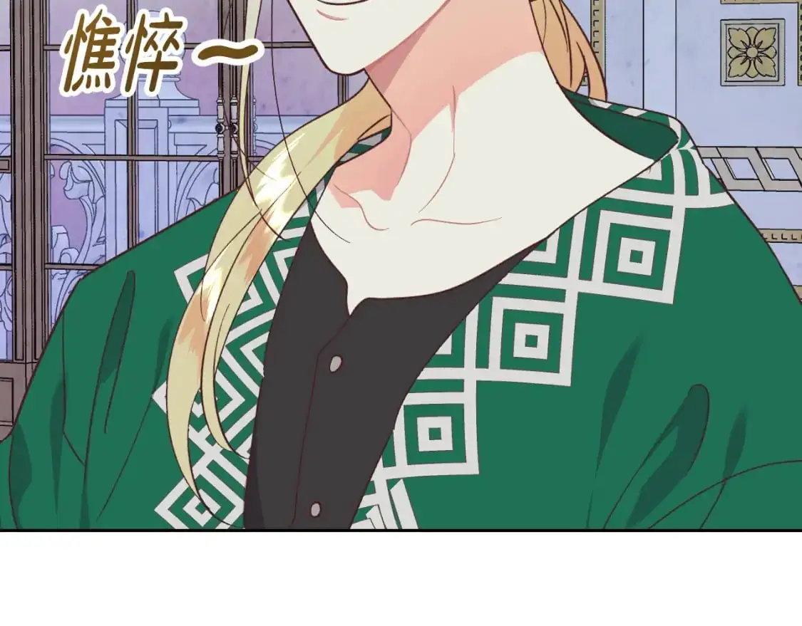 第196话 首位女继承人 第165页