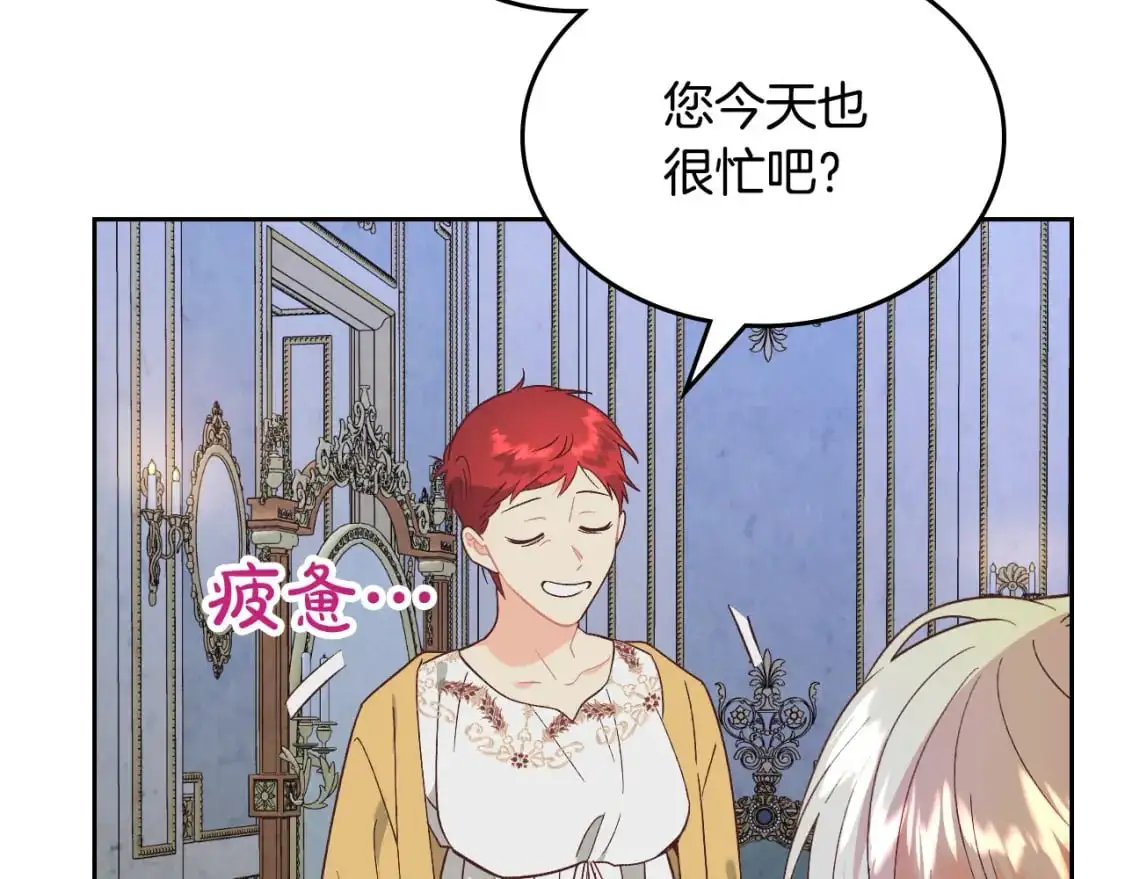 第196话 首位女继承人 第167页