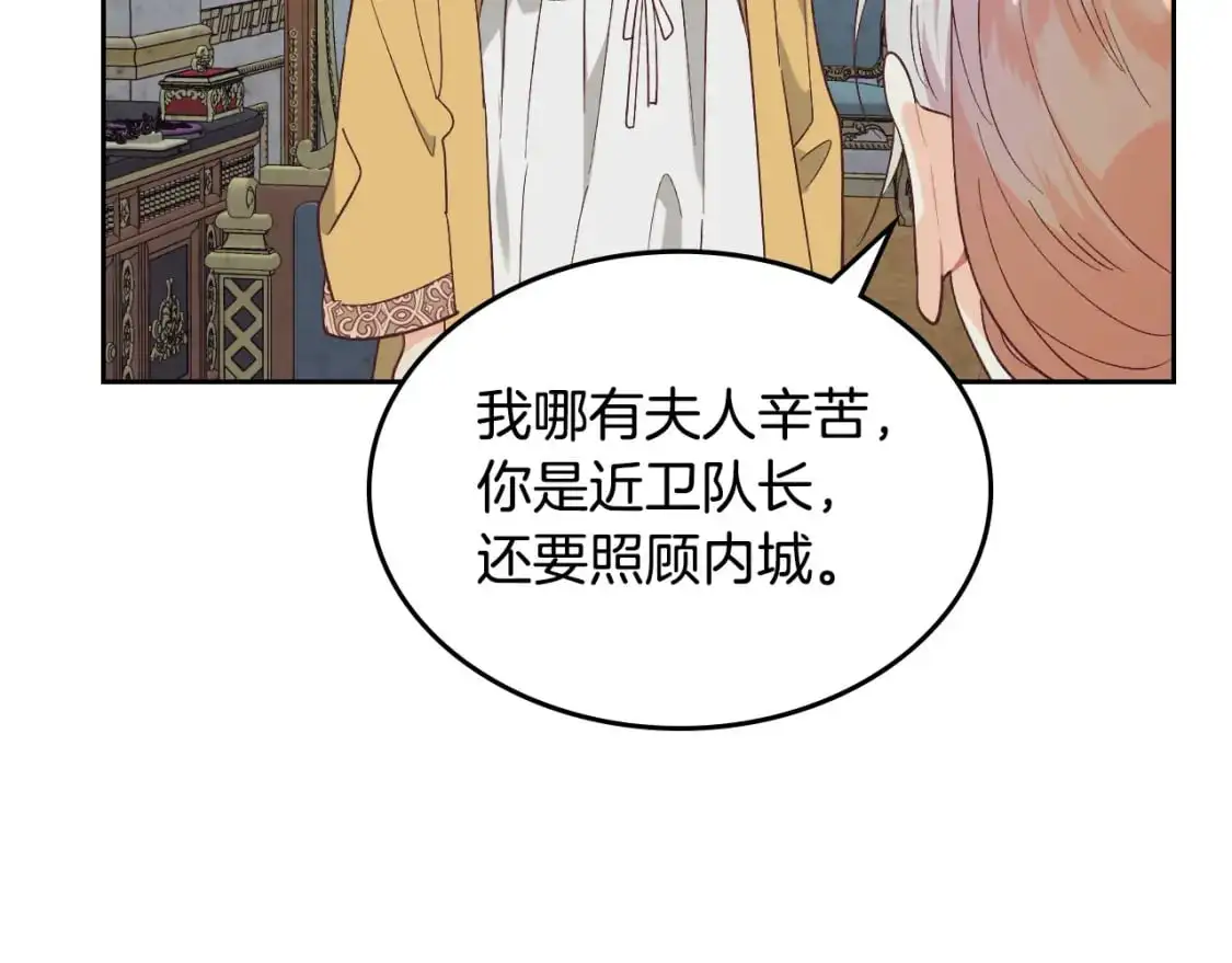 第196话 首位女继承人 第168页