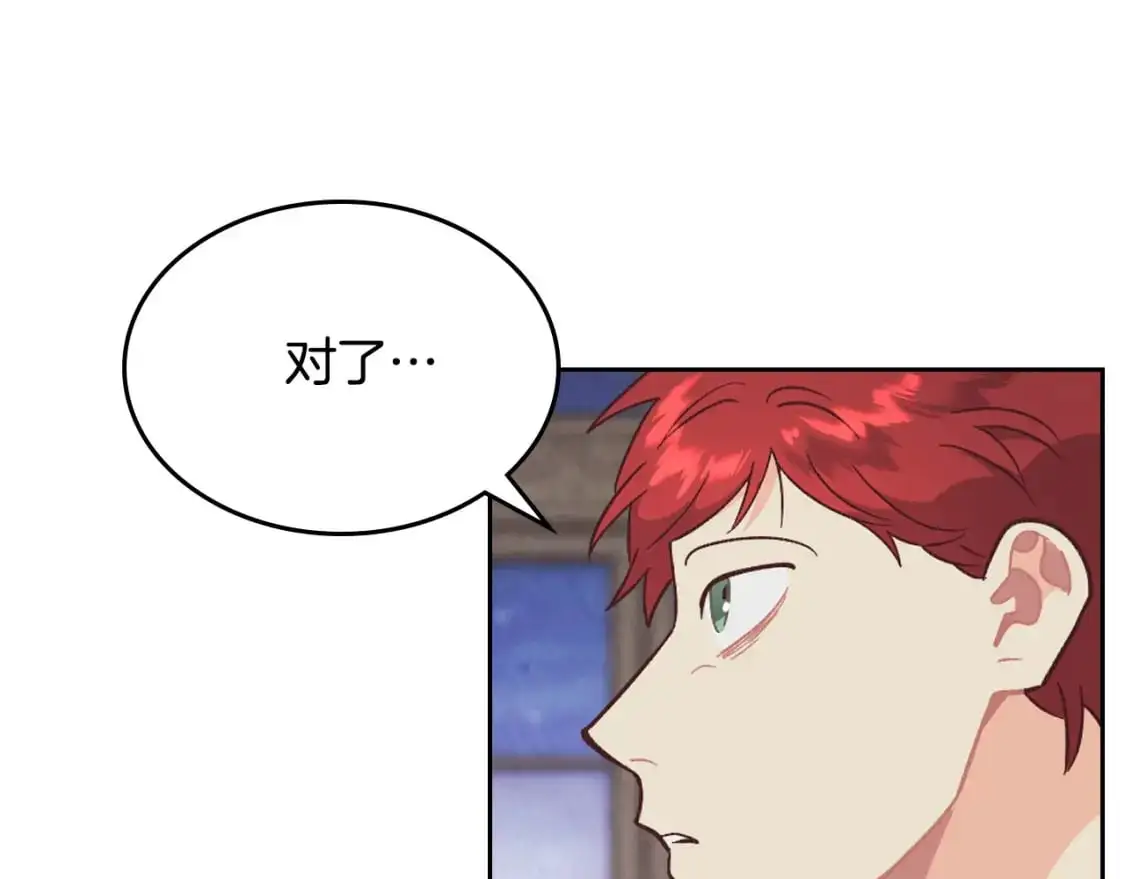 第196话 首位女继承人 第172页