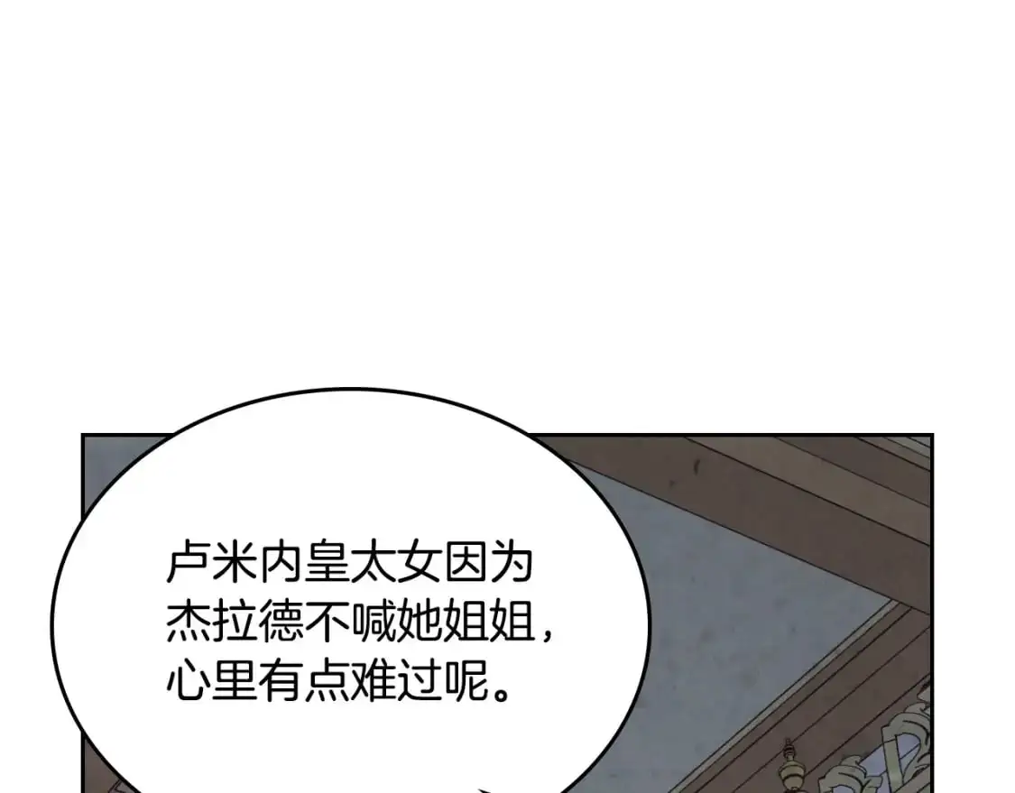 第196话 首位女继承人 第177页
