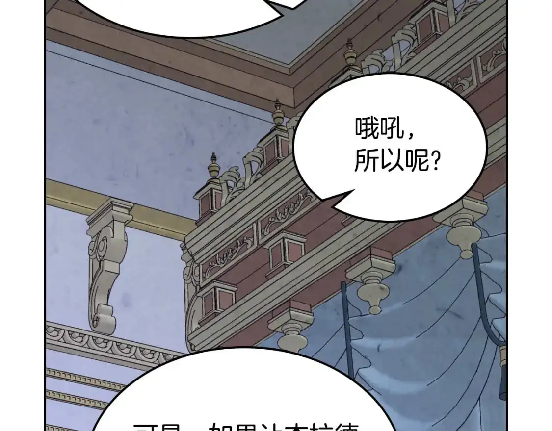 第196话 首位女继承人 第178页