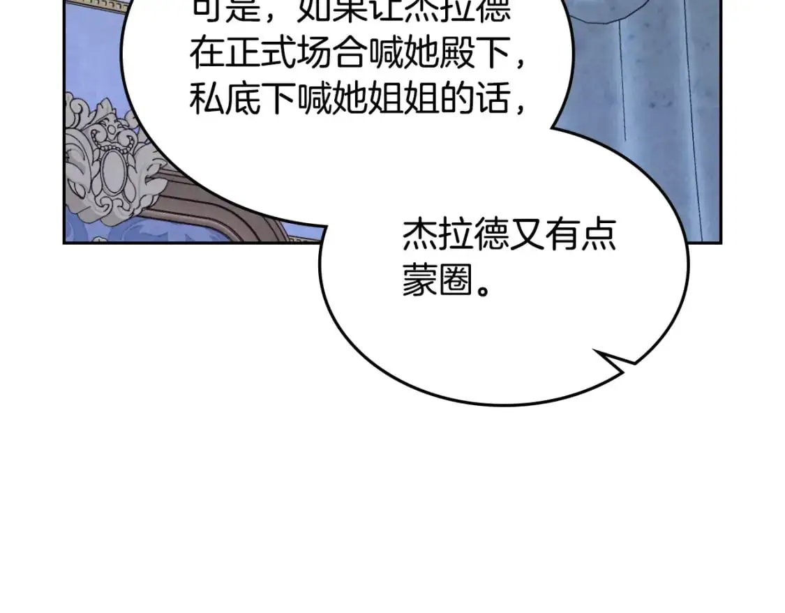 第196话 首位女继承人 第179页