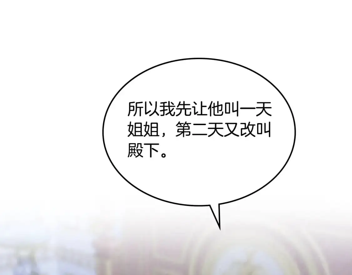 第196话 首位女继承人 第180页