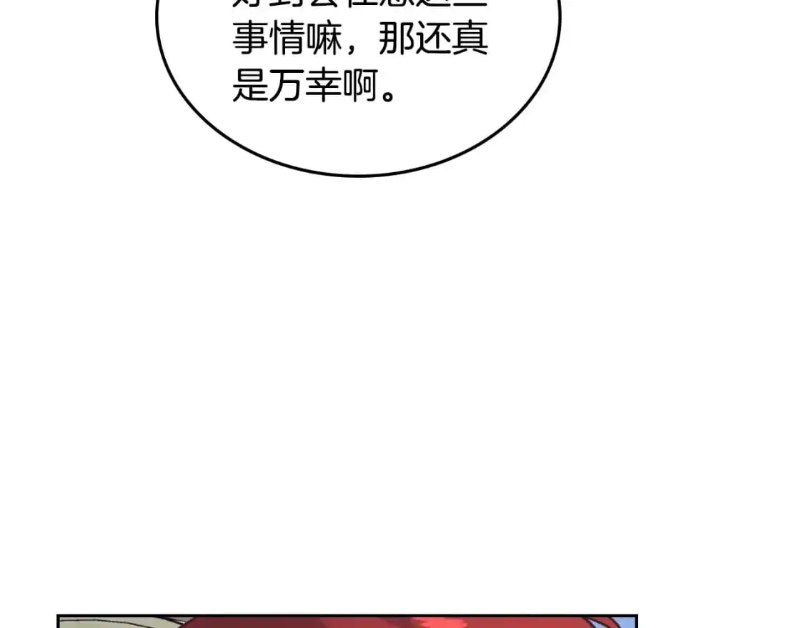 第196话 首位女继承人 第182页