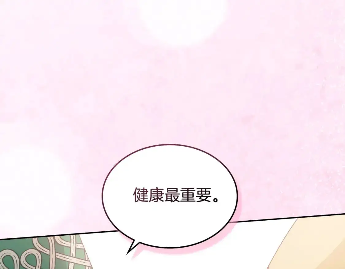 第196话 首位女继承人 第191页