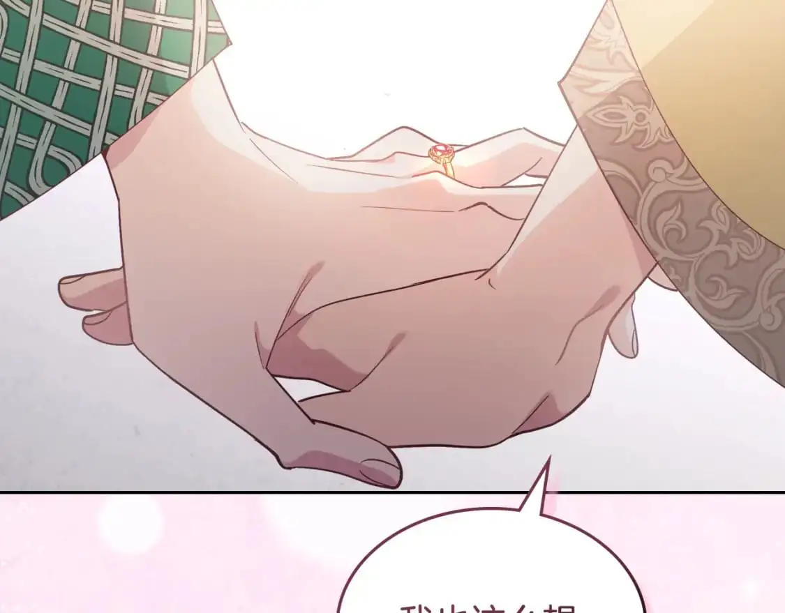第196话 首位女继承人 第192页
