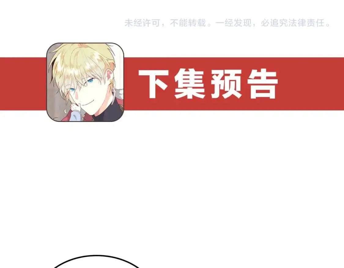 第196话 首位女继承人 第196页