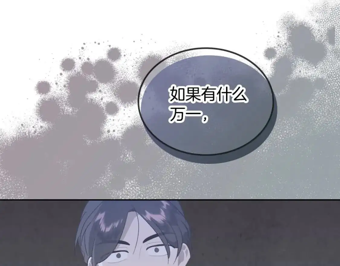 第196话 首位女继承人 第199页