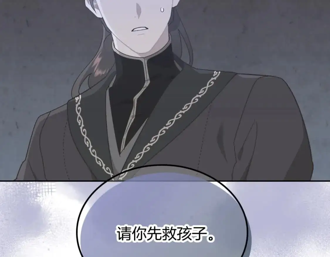 第196话 首位女继承人 第200页