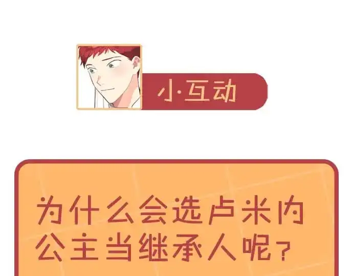 第196话 首位女继承人 第202页