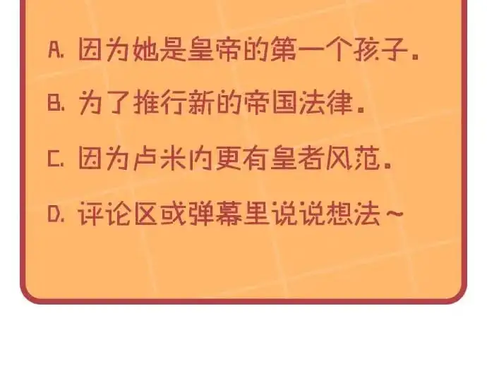 第196话 首位女继承人 第203页