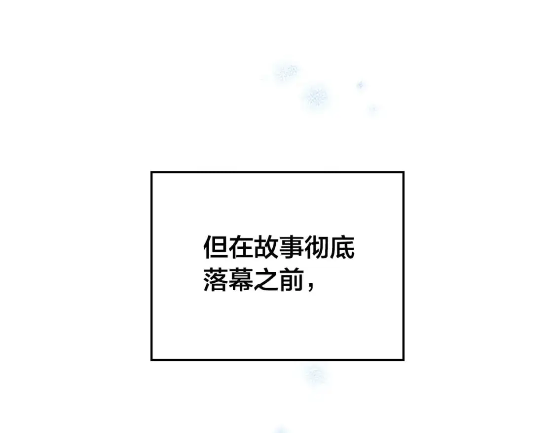 完结篇 几则小故事 第15页