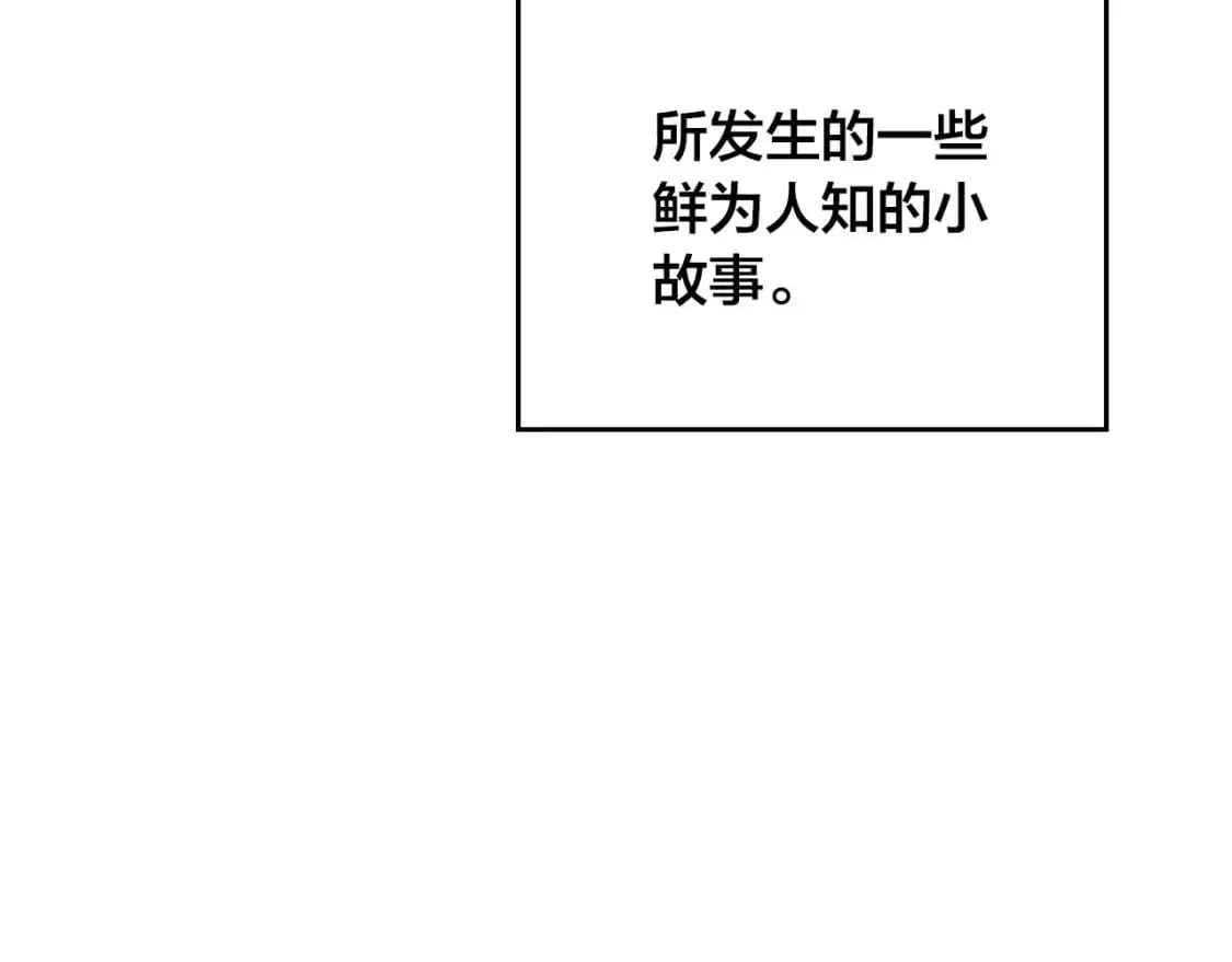 完结篇 几则小故事 第18页