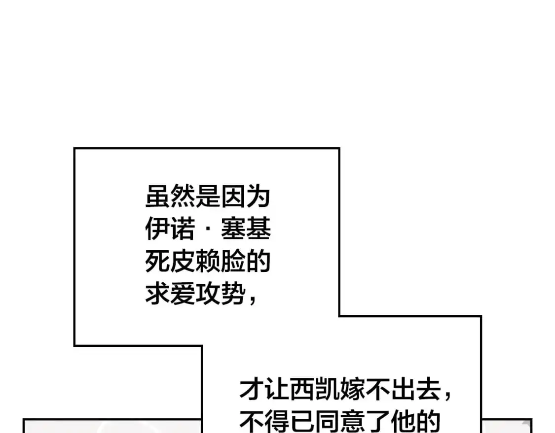 完结篇 几则小故事 第22页