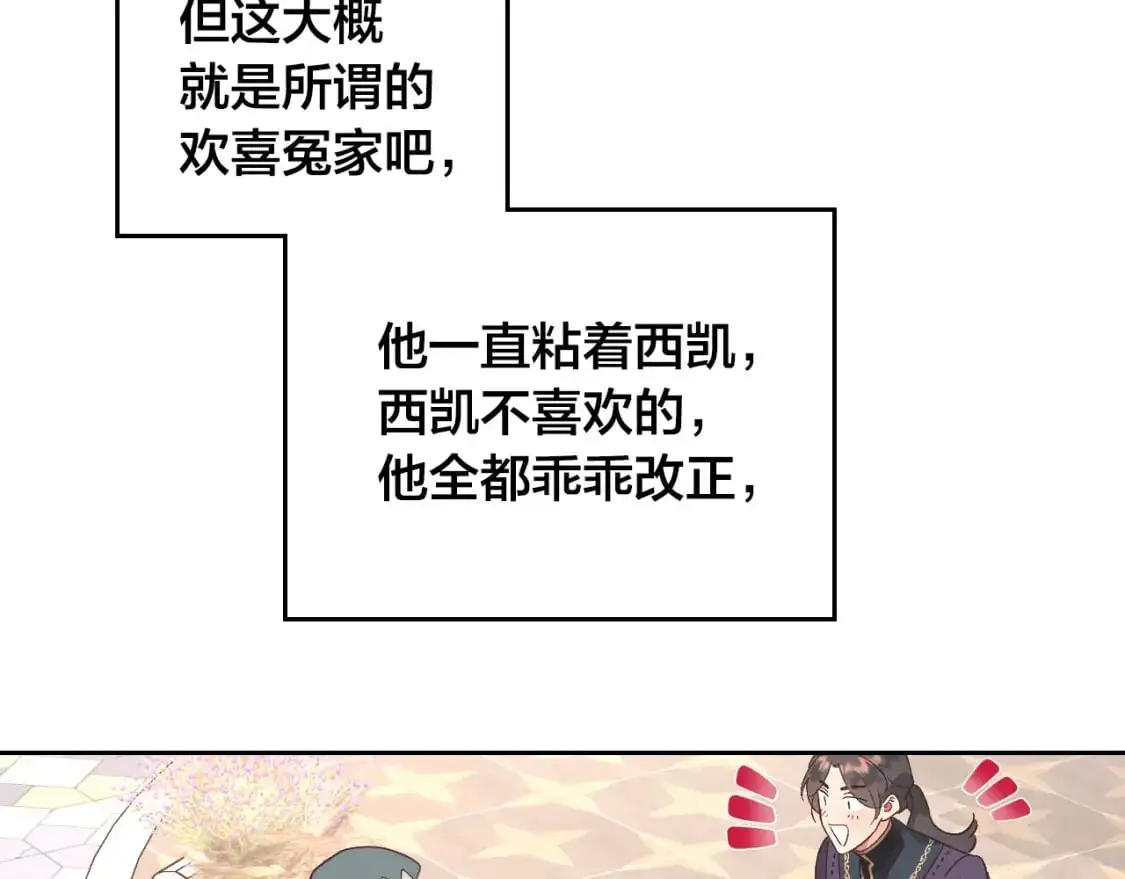 完结篇 几则小故事 第25页