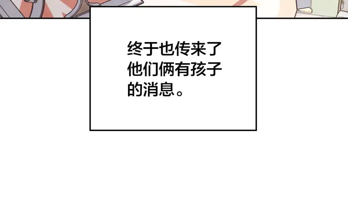 完结篇 几则小故事 第27页