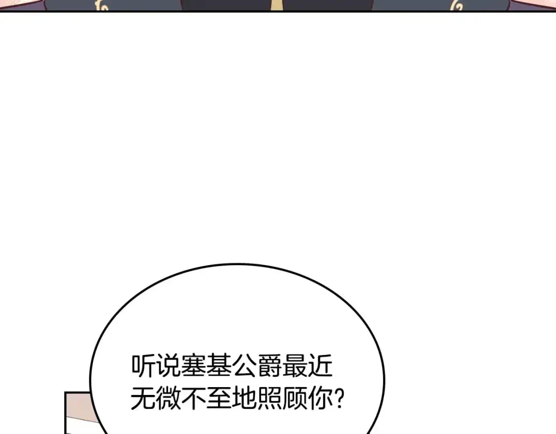 完结篇 几则小故事 第30页