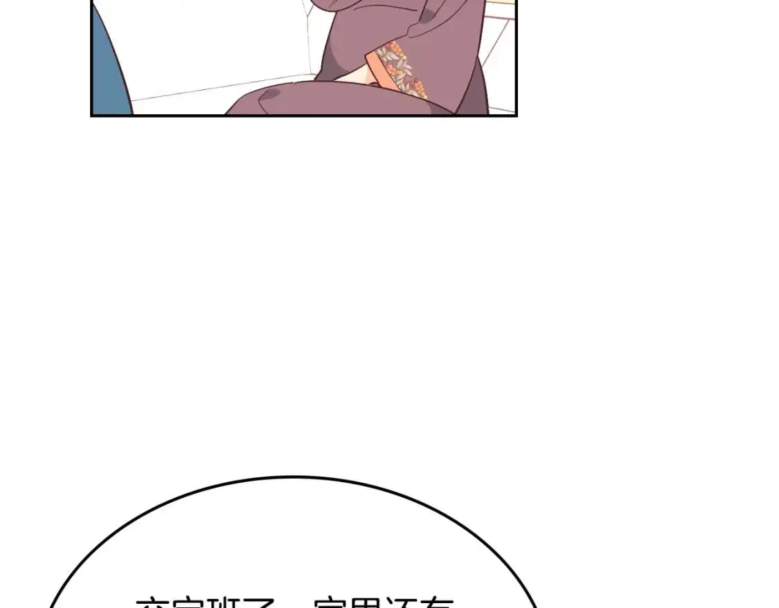 完结篇 几则小故事 第32页