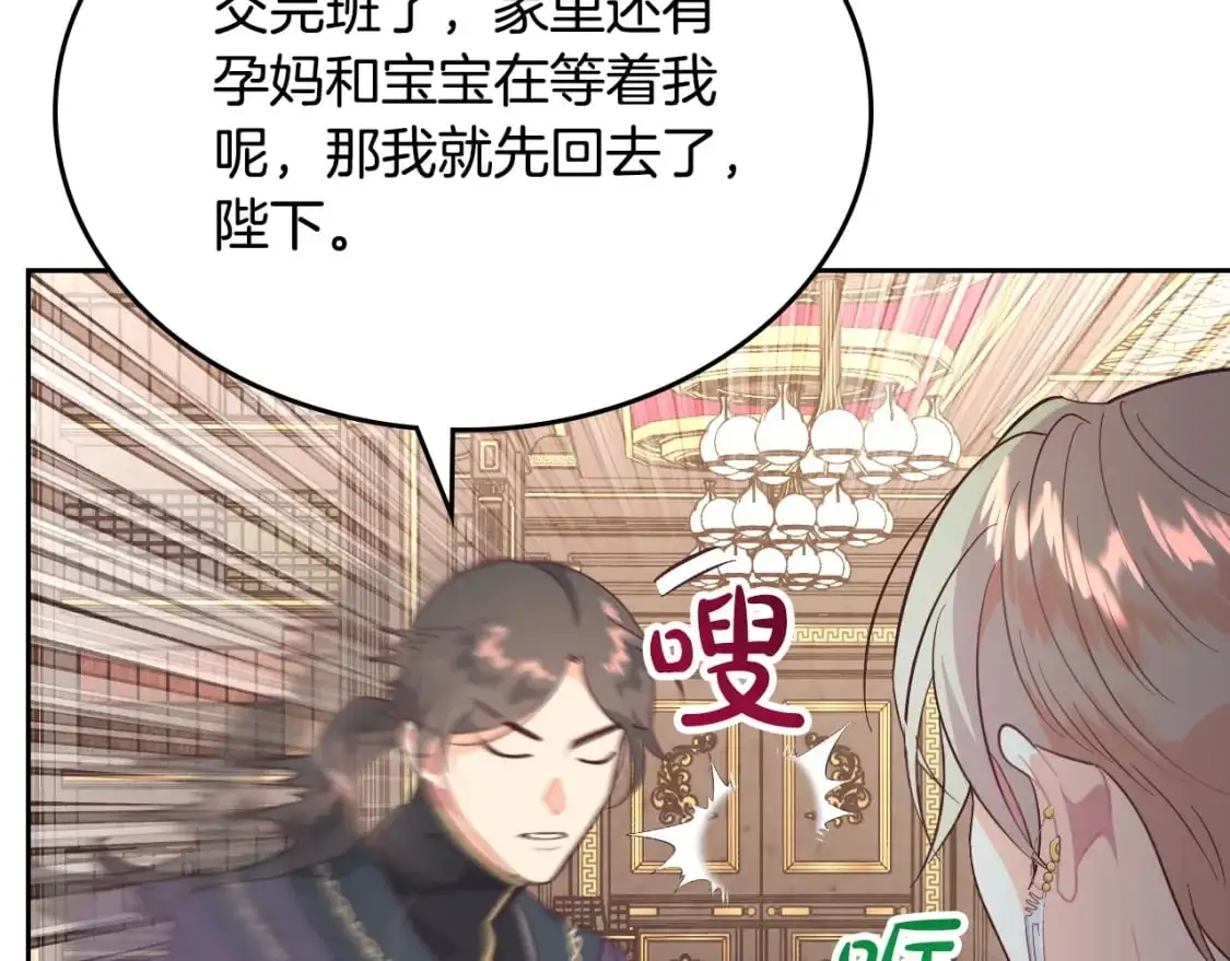 完结篇 几则小故事 第33页