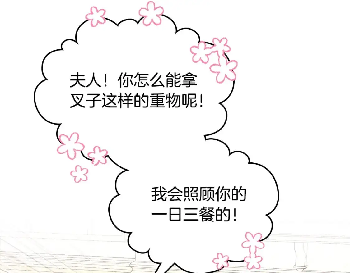 完结篇 几则小故事 第35页