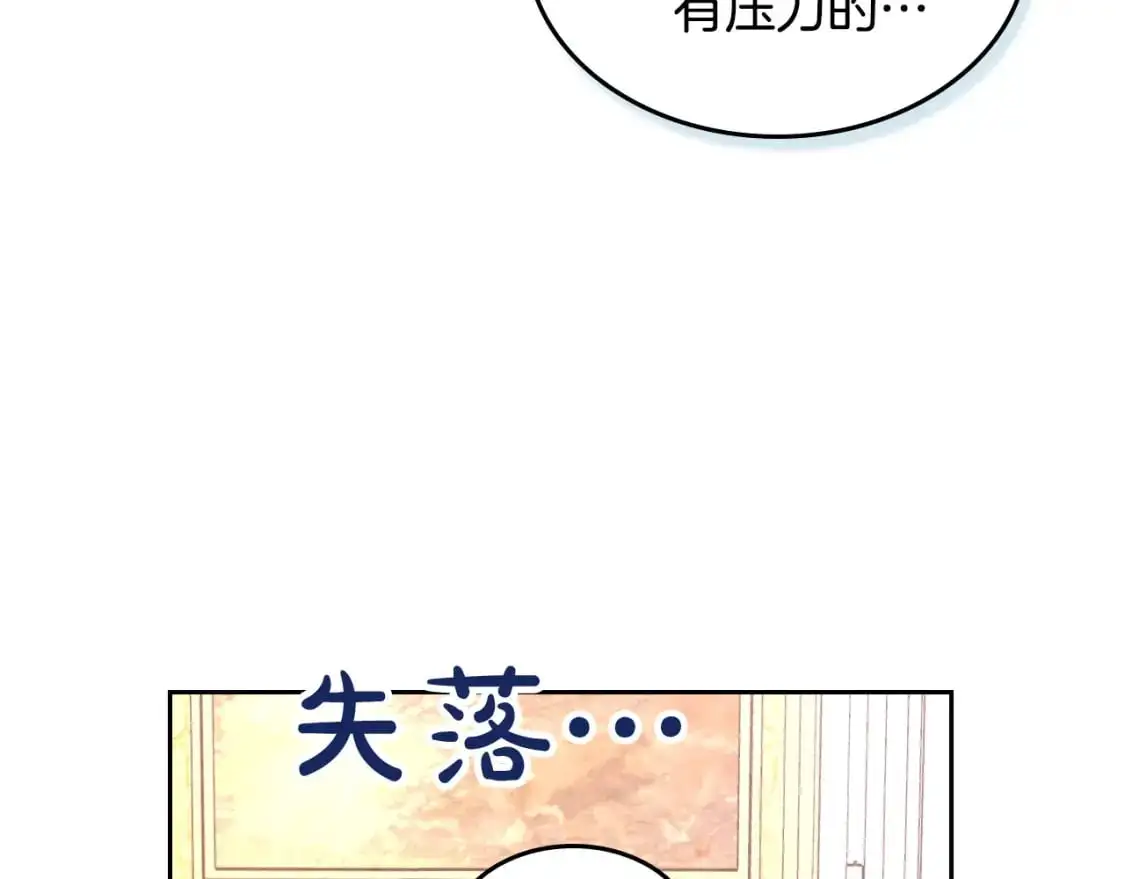 完结篇 几则小故事 第37页