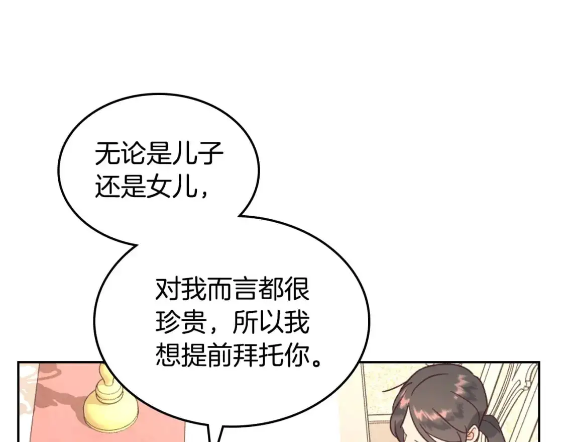 完结篇 几则小故事 第42页