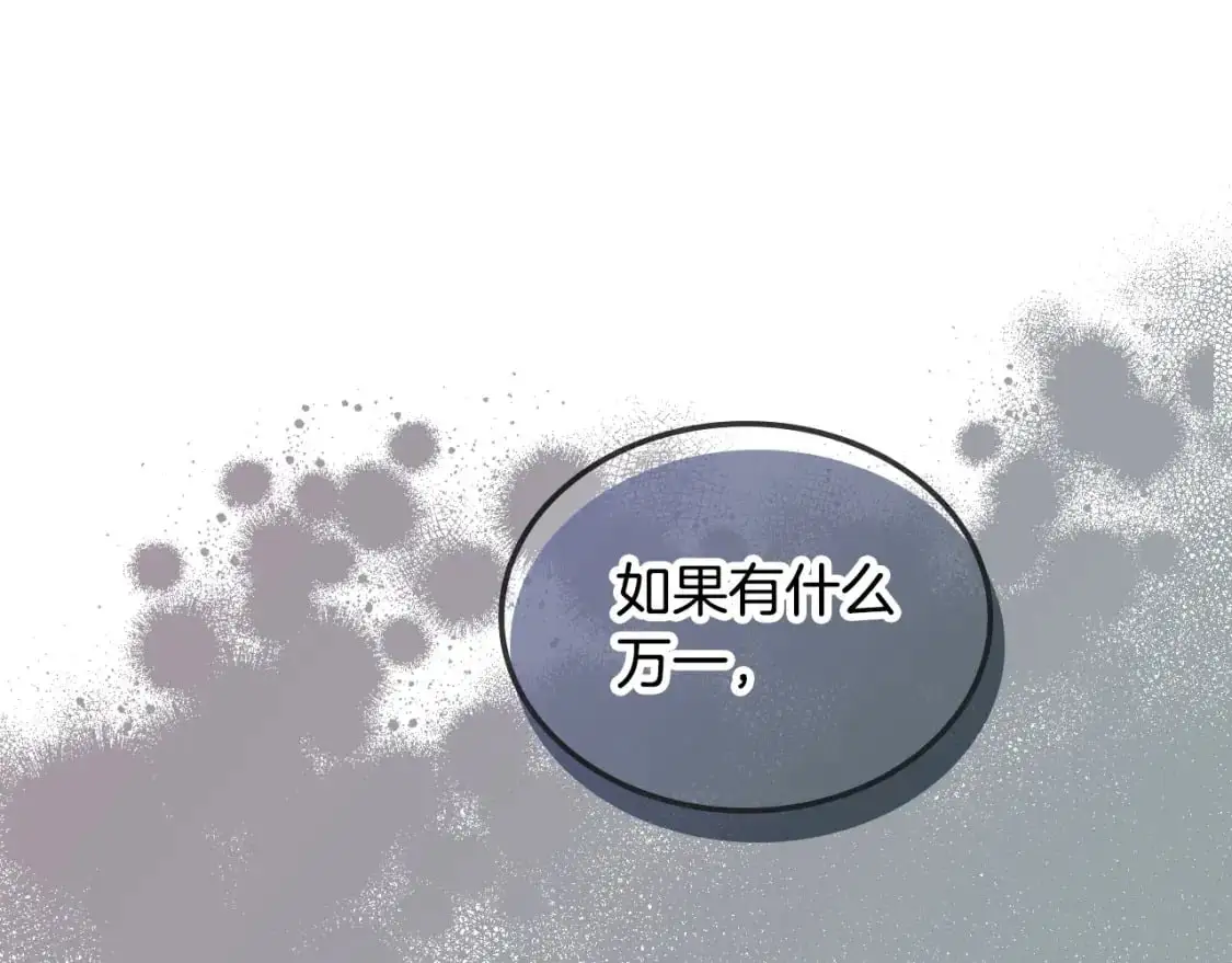 完结篇 几则小故事 第44页