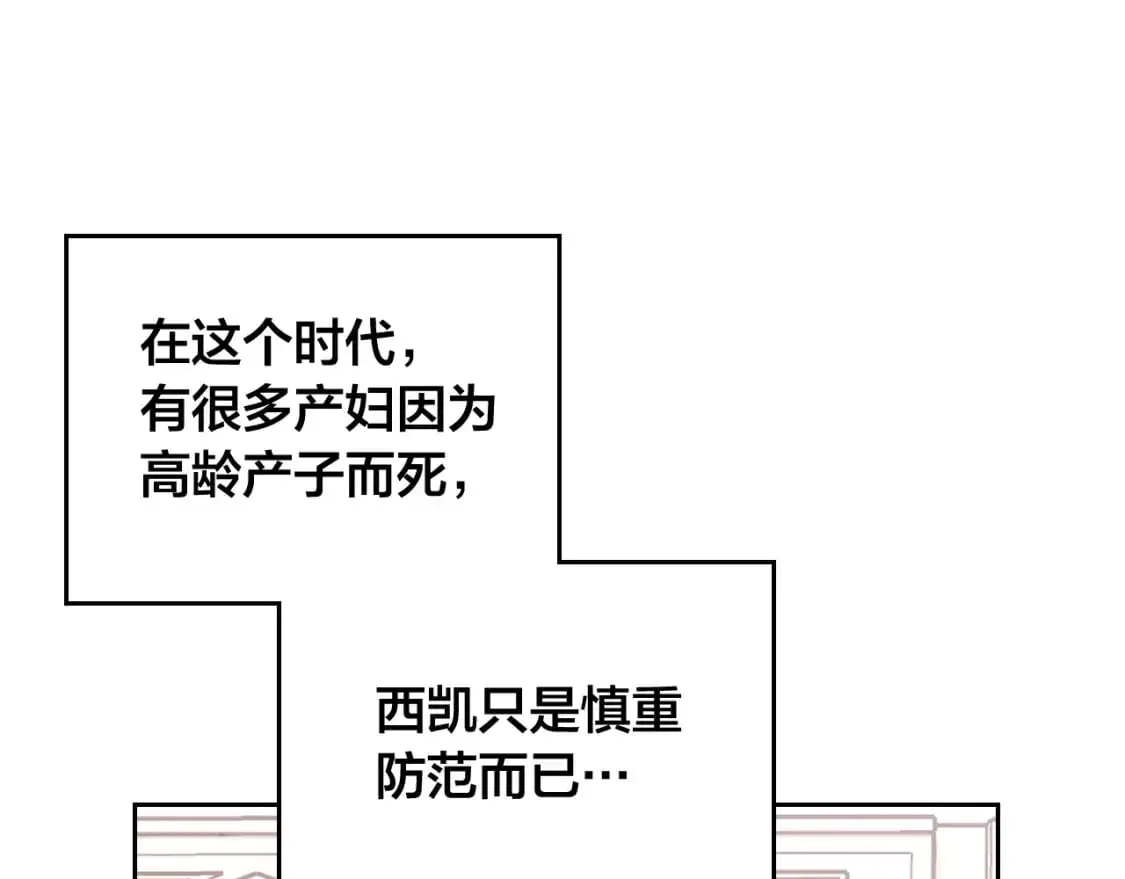 完结篇 几则小故事 第47页