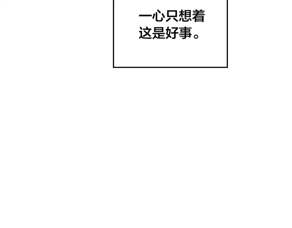 完结篇 几则小故事 第52页