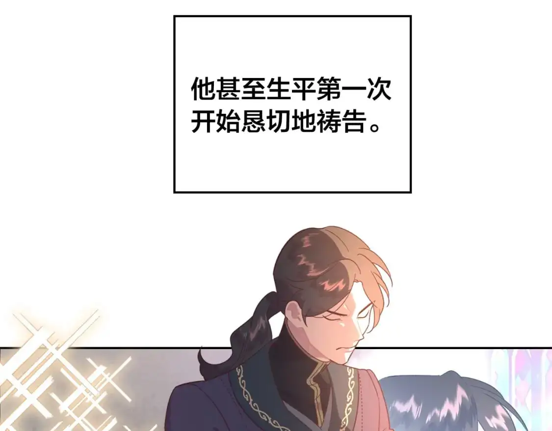 完结篇 几则小故事 第53页